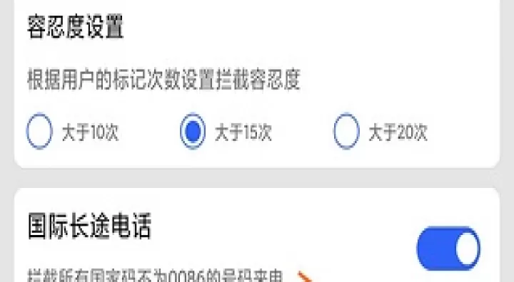 电信天翼防骚扰客户端_生活实用_第2张_99下载站 电信天翼防骚扰客户端_https://www.99ziyuan.net_生活实用_第2张