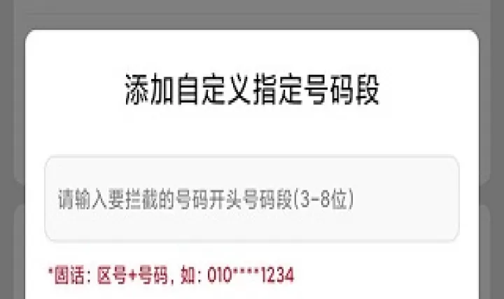 电信天翼防骚扰客户端_生活实用_第4张_99下载站 电信天翼防骚扰客户端_https://www.99ziyuan.net_生活实用_第4张