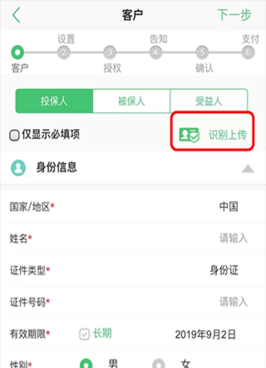 国寿e店_生活实用_第2张_99下载站 国寿e店_https://www.99ziyuan.net_生活实用_第2张