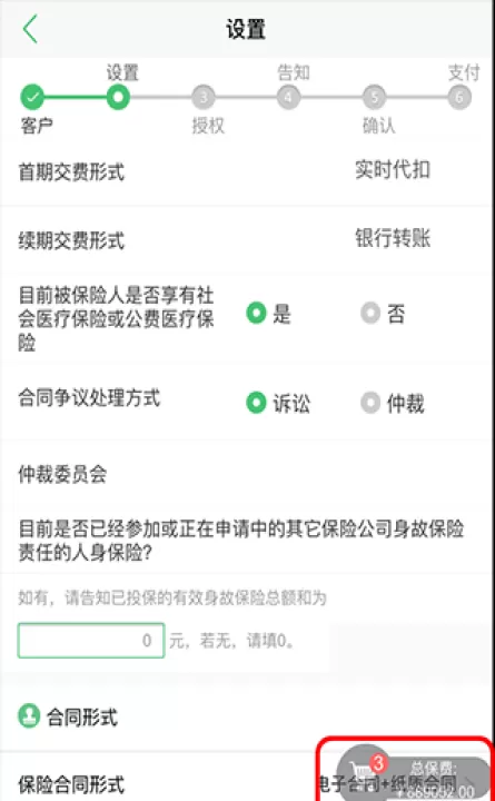 国寿e店_生活实用_第3张_99下载站 国寿e店_https://www.99ziyuan.net_生活实用_第3张