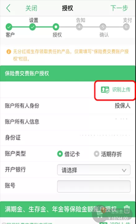 国寿e店_生活实用_第4张_99下载站 国寿e店_https://www.99ziyuan.net_生活实用_第4张