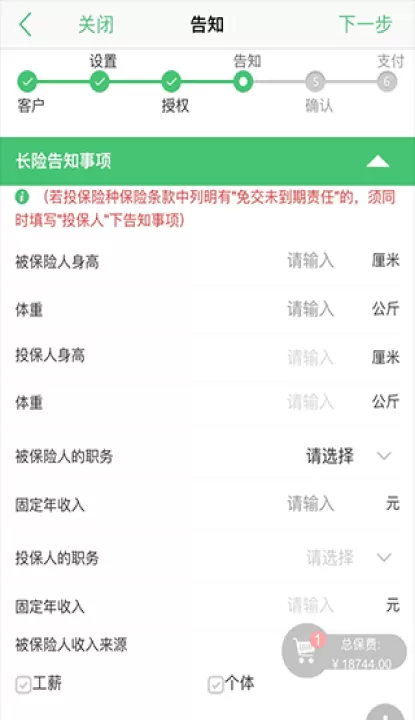 国寿e店_生活实用_第5张_99下载站 国寿e店_https://www.99ziyuan.net_生活实用_第5张