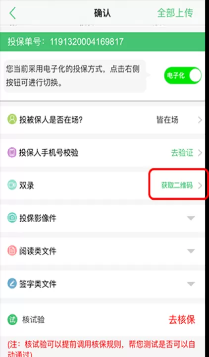 国寿e店_生活实用_第6张_99下载站 国寿e店_https://www.99ziyuan.net_生活实用_第6张