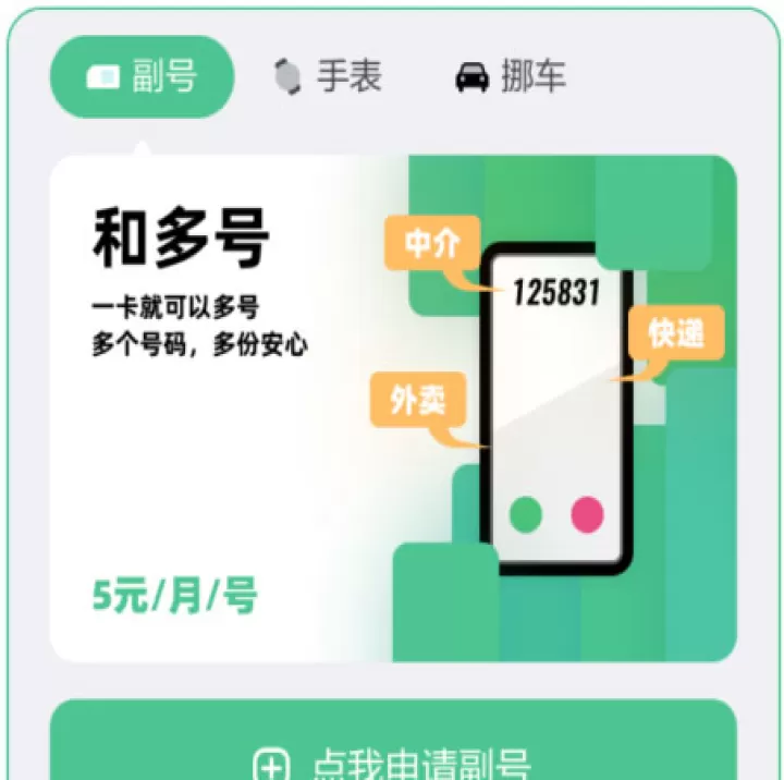 和多号app_通讯社交_第1张_99下载站 和多号app_https://www.99ziyuan.net_通讯社交_第1张