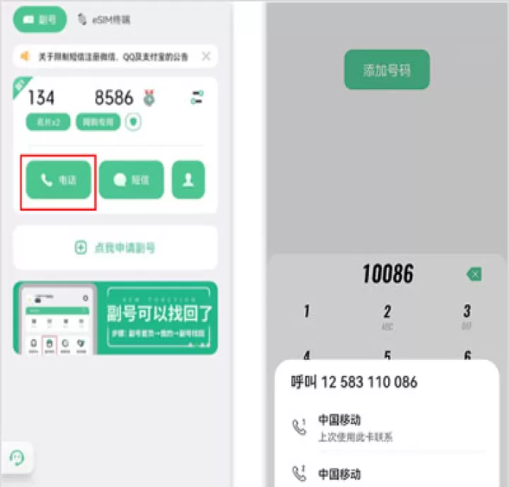 和多号app_通讯社交_第6张_99下载站 和多号app_https://www.99ziyuan.net_通讯社交_第6张