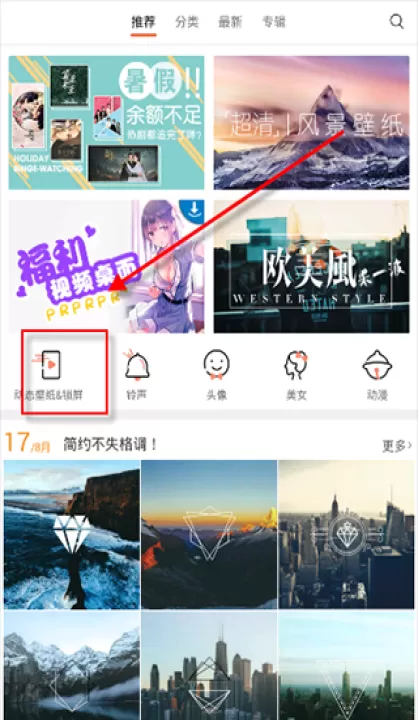 安卓壁纸安卓版_https://www.99ziyuan.net_手机美化_第5张