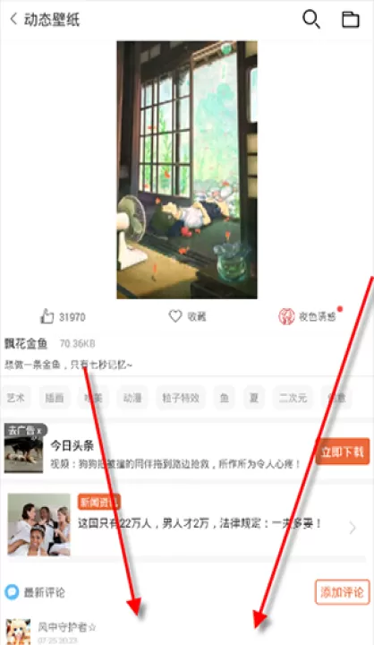 安卓壁纸安卓版_https://www.99ziyuan.net_手机美化_第7张