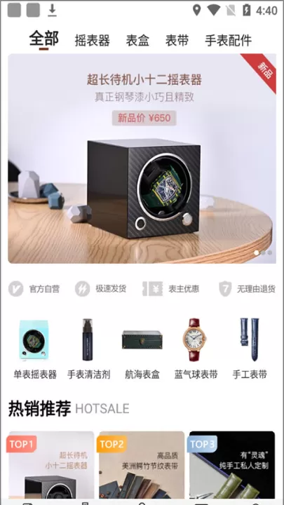 腕表之家app官方版_通讯社交_第1张_99下载站 腕表之家app官方版_https://www.99ziyuan.net_通讯社交_第1张