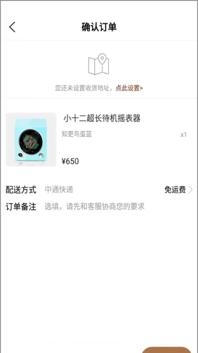 腕表之家app官方版_通讯社交_第3张_99下载站 腕表之家app官方版_https://www.99ziyuan.net_通讯社交_第3张