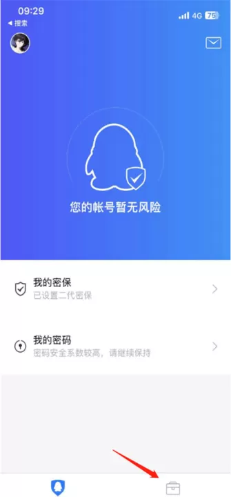 QQ安全中心_https://www.99ziyuan.net_通讯社交_第1张