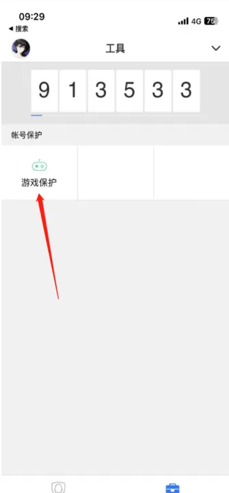 QQ安全中心_https://www.99ziyuan.net_通讯社交_第2张