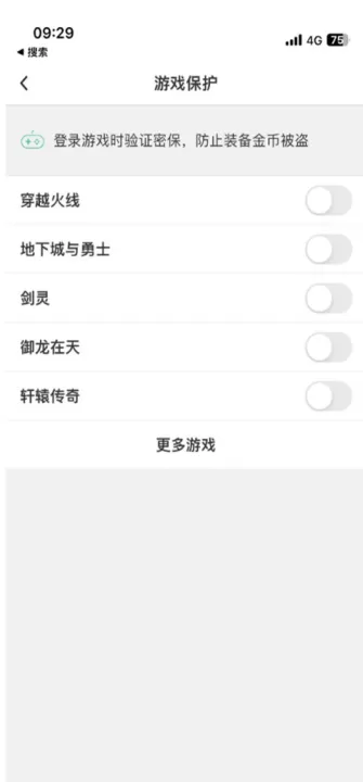 QQ安全中心_https://www.99ziyuan.net_通讯社交_第3张