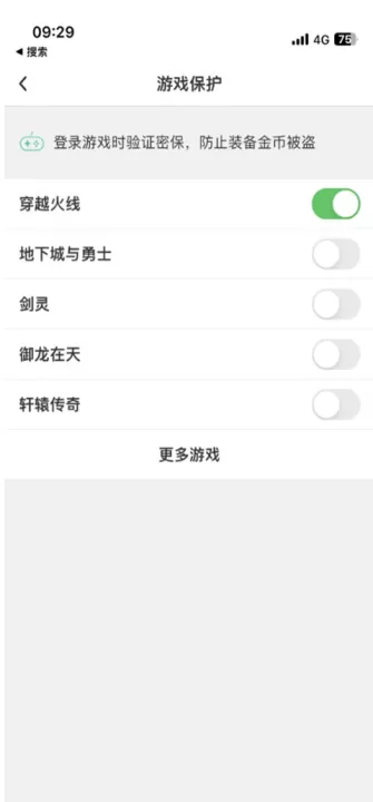 QQ安全中心_https://www.99ziyuan.net_通讯社交_第4张
