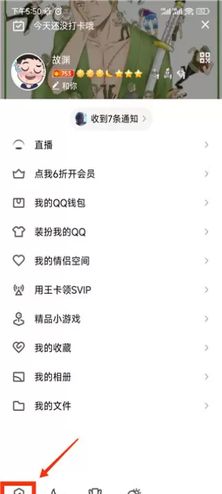QQ安全中心_https://www.99ziyuan.net_通讯社交_第7张