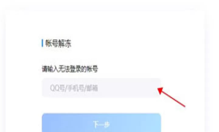 QQ安全中心_https://www.99ziyuan.net_通讯社交_第6张