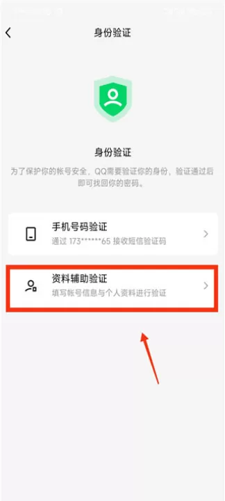 QQ安全中心_https://www.99ziyuan.net_通讯社交_第12张