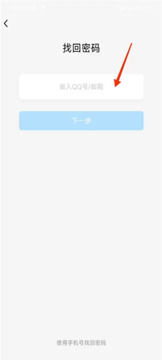 QQ安全中心_https://www.99ziyuan.net_通讯社交_第11张