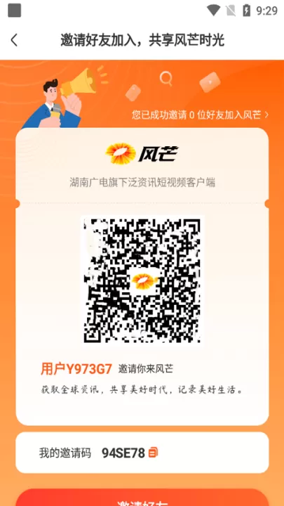 风芒app_https://www.99ziyuan.net_新闻阅读_第2张