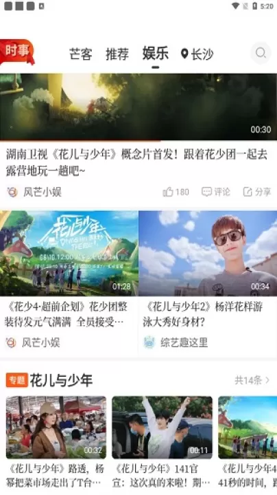风芒app_https://www.99ziyuan.net_新闻阅读_第8张