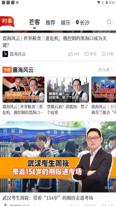 风芒app_https://www.99ziyuan.net_新闻阅读_第7张