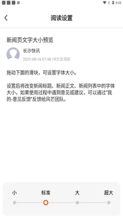 风芒app_https://www.99ziyuan.net_新闻阅读_第10张