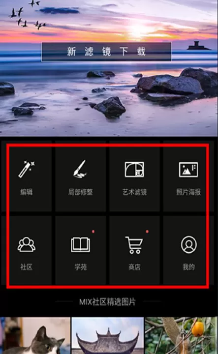 MIX滤镜大师中文版_摄影图像_第1张_99下载站 MIX滤镜大师中文版_https://www.99ziyuan.net_摄影图像_第1张