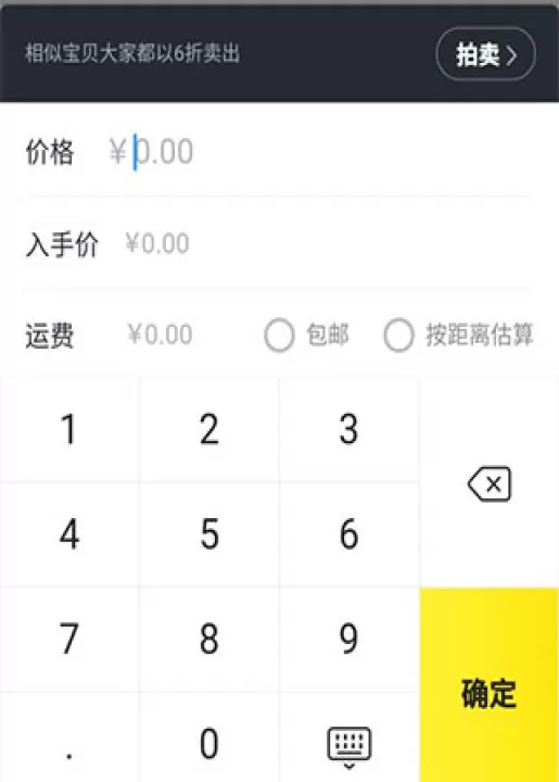闲鱼网站二手市场_出行购物_第7张_99下载站 闲鱼网站二手市场_https://www.99ziyuan.net_出行购物_第7张
