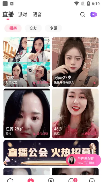 有缘网手机版_通讯社交_第1张_99下载站 有缘网手机版_https://www.99ziyuan.net_通讯社交_第1张