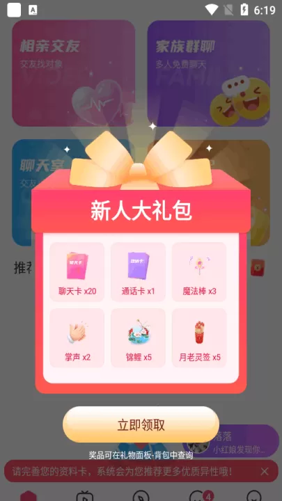 有缘网手机版_通讯社交_第2张_99下载站 有缘网手机版_https://www.99ziyuan.net_通讯社交_第2张
