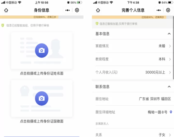 省呗借钱_生活实用_第2张_99下载站 省呗借钱_https://www.99ziyuan.net_生活实用_第2张