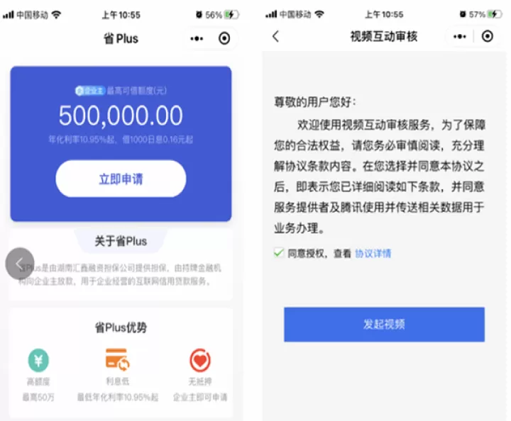 省呗借钱_生活实用_第1张_99下载站 省呗借钱_https://www.99ziyuan.net_生活实用_第1张