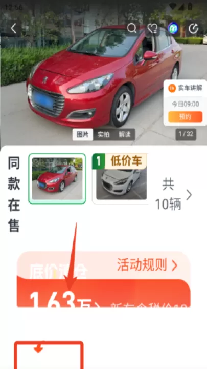 瓜子二手车直卖网官方app_出行购物_第3张_99下载站 瓜子二手车直卖网官方app_https://www.99ziyuan.net_出行购物_第3张