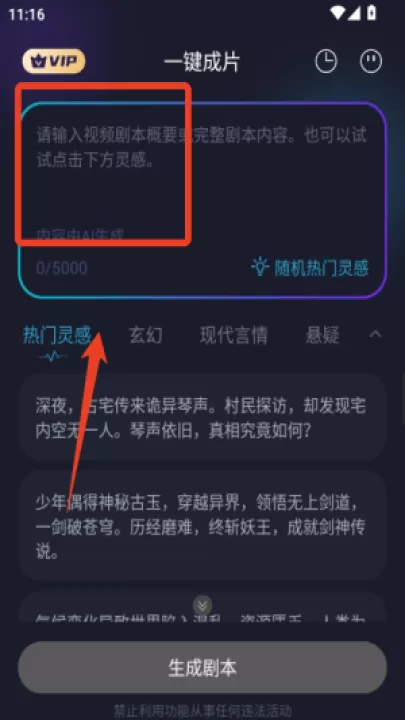 一键成片AI文生视频软件_学习办公_第3张_99下载站 一键成片AI文生视频软件_https://www.99ziyuan.net_学习办公_第3张
