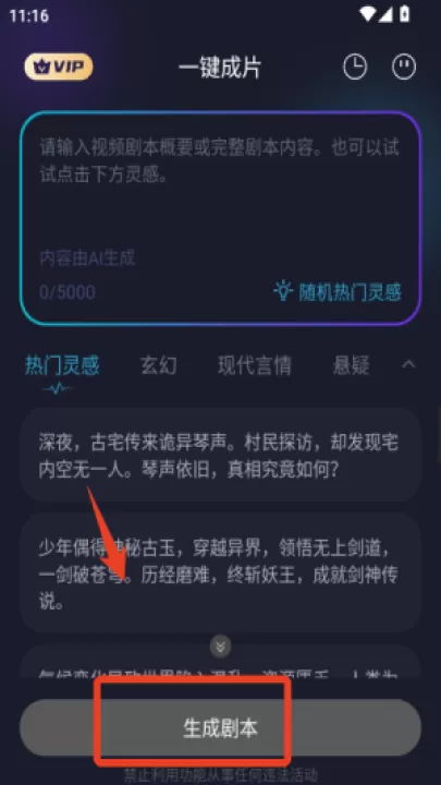 一键成片AI文生视频软件_学习办公_第4张_99下载站 一键成片AI文生视频软件_https://www.99ziyuan.net_学习办公_第4张