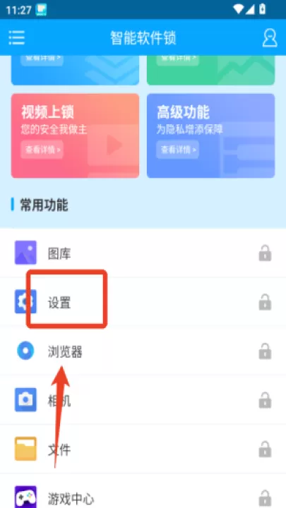 手机软件隐私锁app_生活实用_第4张_99下载站 手机软件隐私锁app_https://www.99ziyuan.net_生活实用_第4张