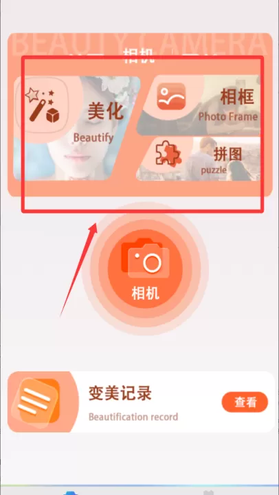 face自拍相机app_https://www.99ziyuan.net_生活实用_第2张