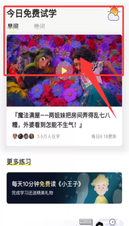 咸蛋口语app_学习办公_第1张_99下载站 咸蛋口语app_https://www.99ziyuan.net_学习办公_第1张