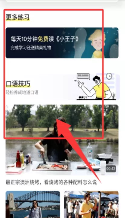 咸蛋口语app_学习办公_第2张_99下载站 咸蛋口语app_https://www.99ziyuan.net_学习办公_第2张