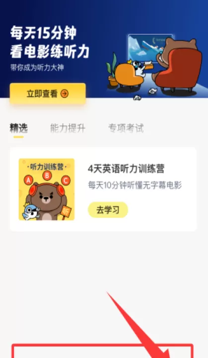 咸蛋口语app_学习办公_第4张_99下载站 咸蛋口语app_https://www.99ziyuan.net_学习办公_第4张