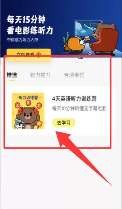 咸蛋口语app_学习办公_第3张_99下载站 咸蛋口语app_https://www.99ziyuan.net_学习办公_第3张