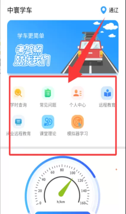 中寰乐驾_出行购物_第2张_99下载站 中寰乐驾_https://www.99ziyuan.net_出行购物_第2张