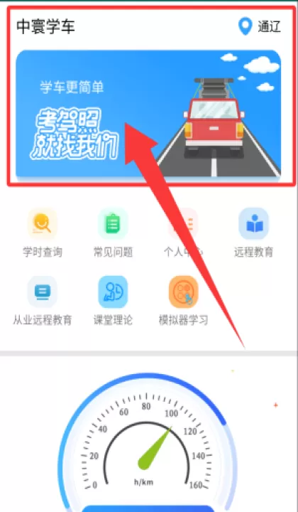 中寰乐驾_出行购物_第1张_99下载站 中寰乐驾_https://www.99ziyuan.net_出行购物_第1张