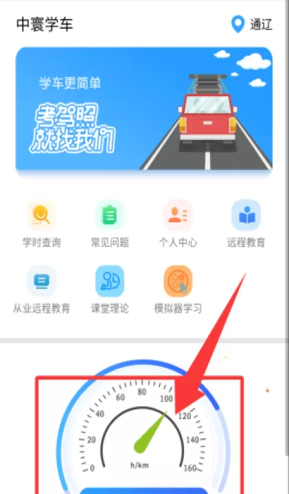 中寰乐驾_出行购物_第4张_99下载站 中寰乐驾_https://www.99ziyuan.net_出行购物_第4张