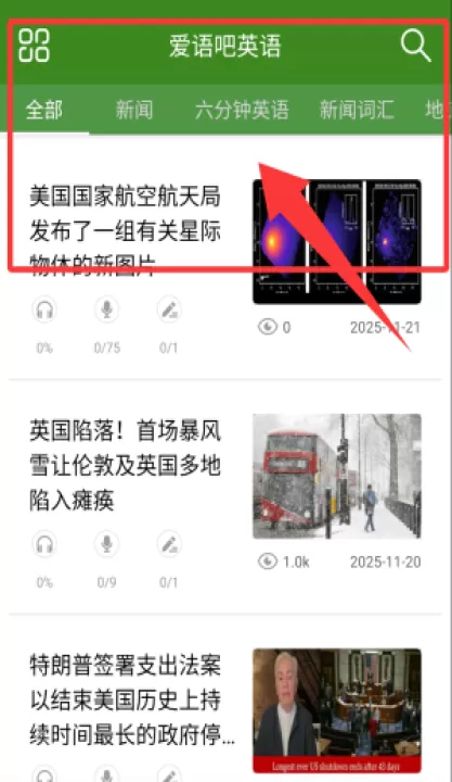 BBE英语 app_学习办公_第1张_99下载站 BBE英语 app_https://www.99ziyuan.net_学习办公_第1张
