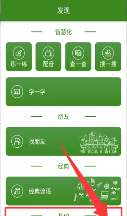 bbc英语app_学习办公_第4张_99下载站 bbc英语app_https://www.99ziyuan.net_学习办公_第4张