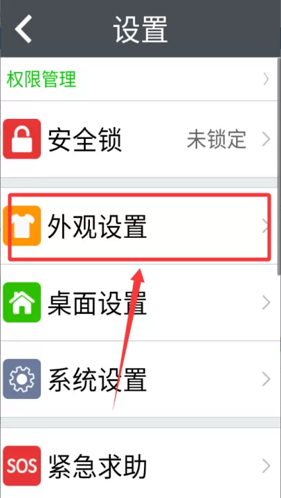 如意老人大字体桌面app_生活实用_第2张_99下载站 如意老人大字体桌面app_https://www.99ziyuan.net_生活实用_第2张