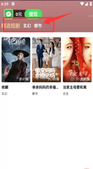 免费短剧之家app_影视播放_第1张_99下载站 免费短剧之家app_https://www.99ziyuan.net_影视播放_第1张