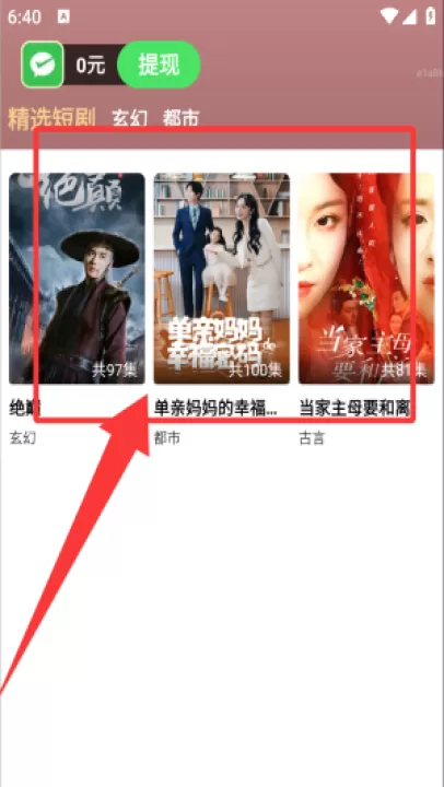 免费短剧之家app_影视播放_第2张_99下载站 免费短剧之家app_https://www.99ziyuan.net_影视播放_第2张