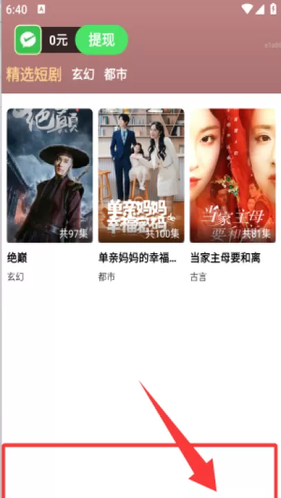 免费短剧之家app_影视播放_第3张_99下载站 免费短剧之家app_https://www.99ziyuan.net_影视播放_第3张