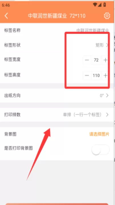 番茄标签app_学习办公_第4张_99下载站 番茄标签app_https://www.99ziyuan.net_学习办公_第4张